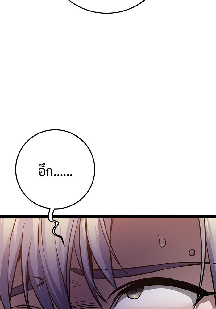 ราชินีนักบู๊ - หน้า 78