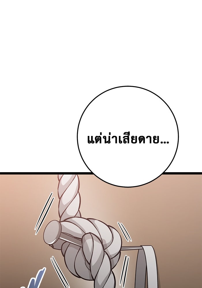 ราชินีนักบู๊ - หน้า 80