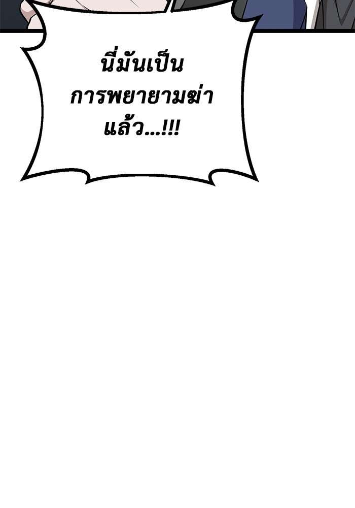 ราชินีนักบู๊ - หน้า 90