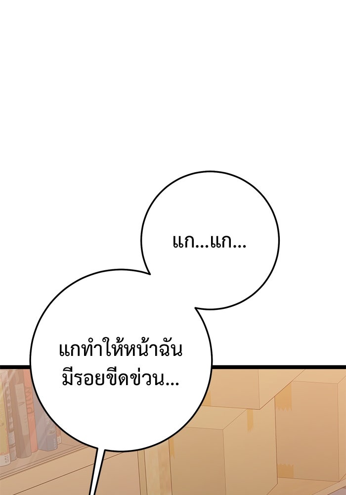 ราชินีนักบู๊ - หน้า 95