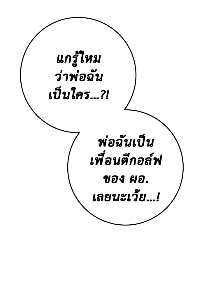 ราชินีนักบู๊ - หน้า 98