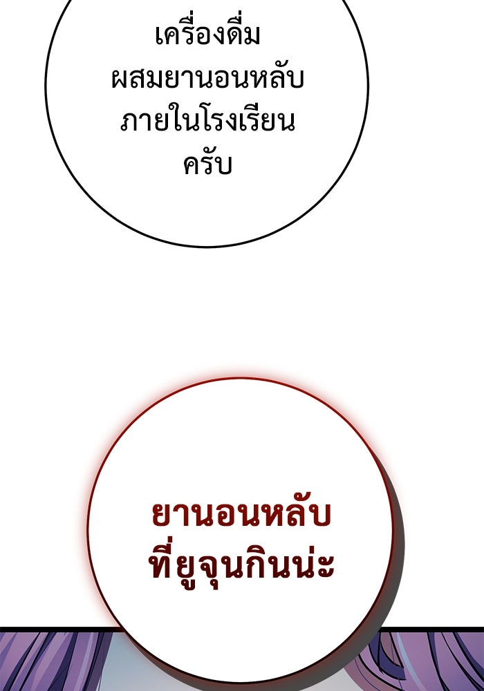 ราชินีนักบู๊ - หน้า 100