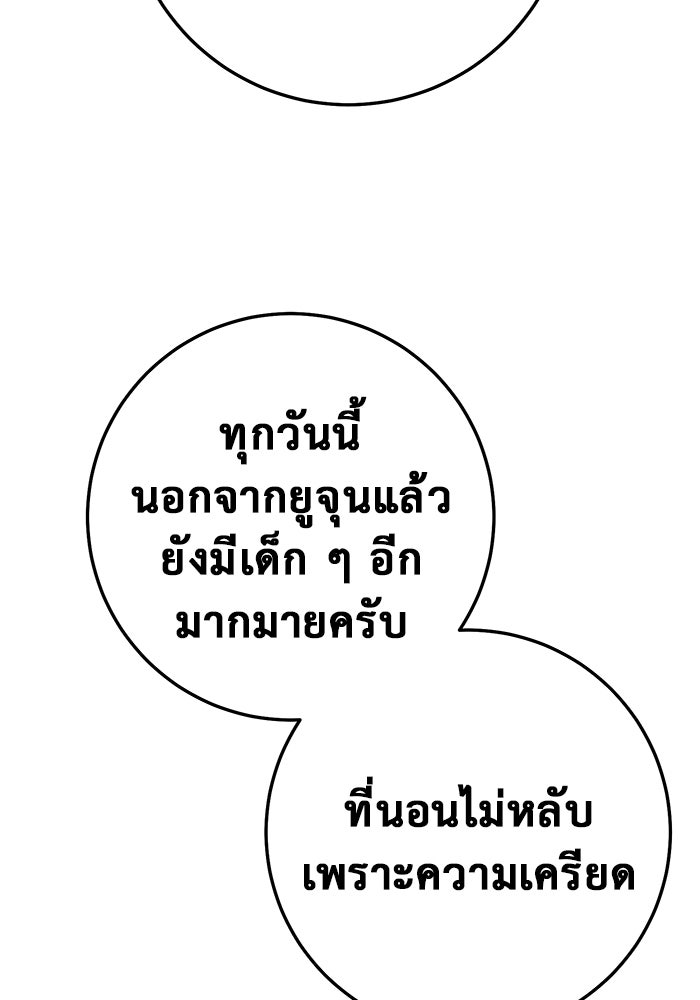 ราชินีนักบู๊ - หน้า 102