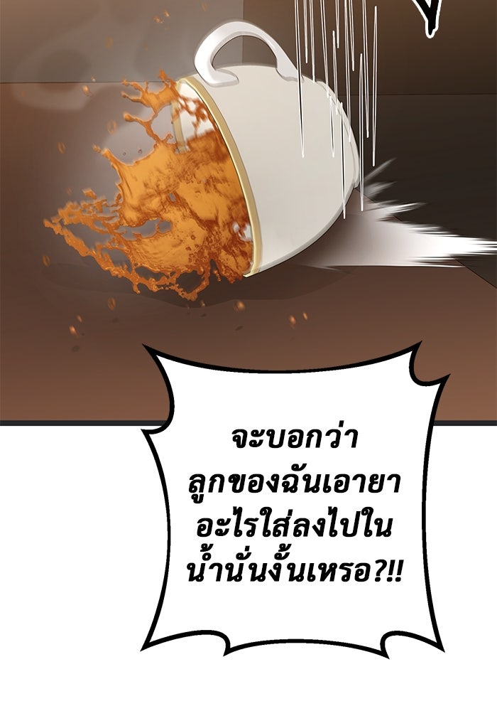 ราชินีนักบู๊ - หน้า 108