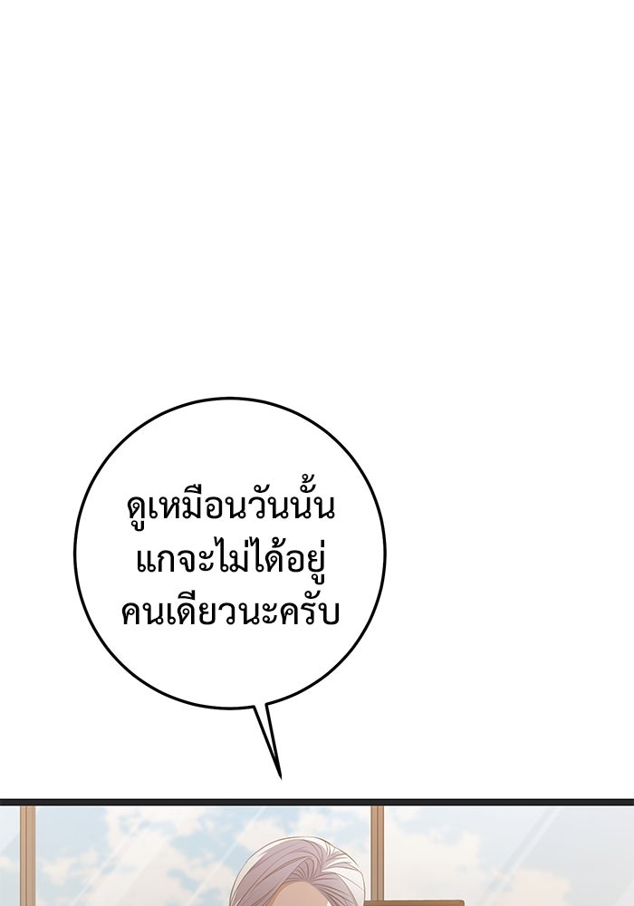 ราชินีนักบู๊ - หน้า 109