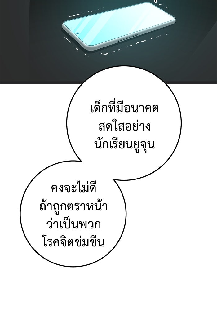 ราชินีนักบู๊ - หน้า 113