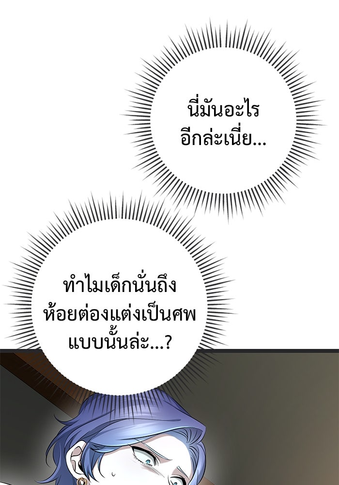 ราชินีนักบู๊ - หน้า 114