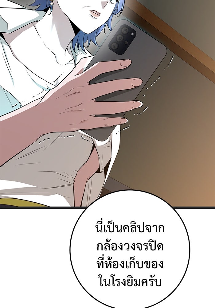 ราชินีนักบู๊ - หน้า 115