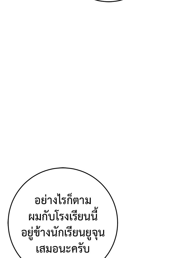 ราชินีนักบู๊ - หน้า 116