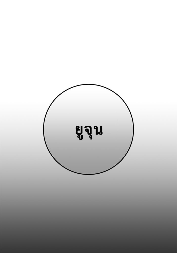 ราชินีนักบู๊ - หน้า 12