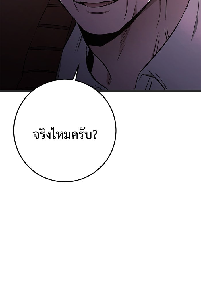 ราชินีนักบู๊ - หน้า 120