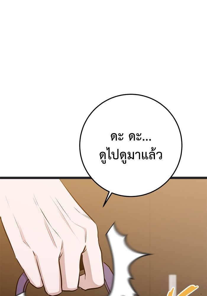 ราชินีนักบู๊ - หน้า 121