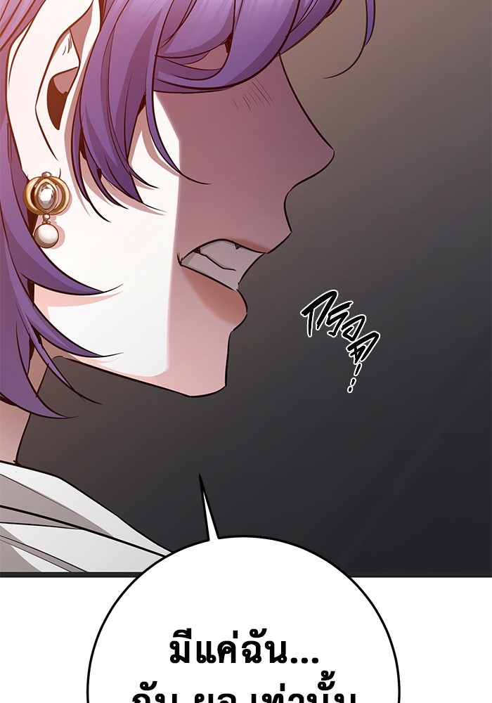 ราชินีนักบู๊ - หน้า 127