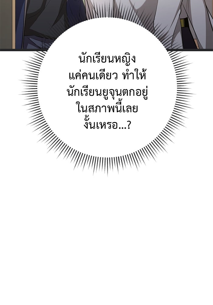 ราชินีนักบู๊ - หน้า 130