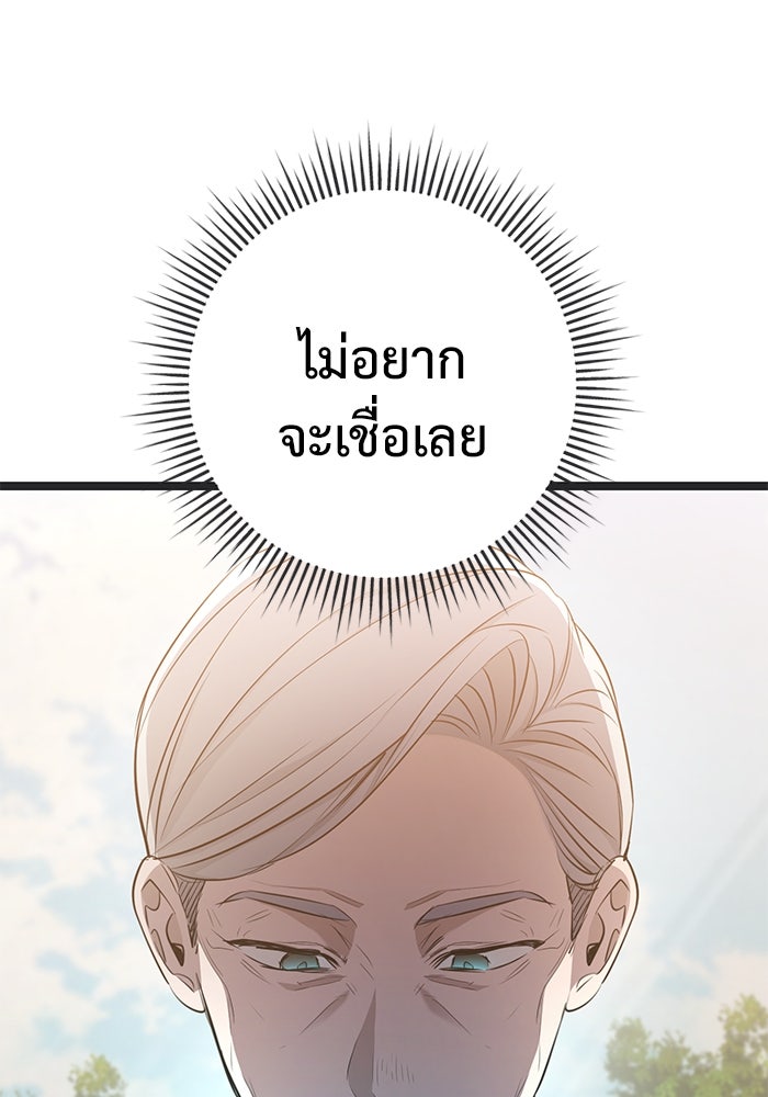 ราชินีนักบู๊ - หน้า 131