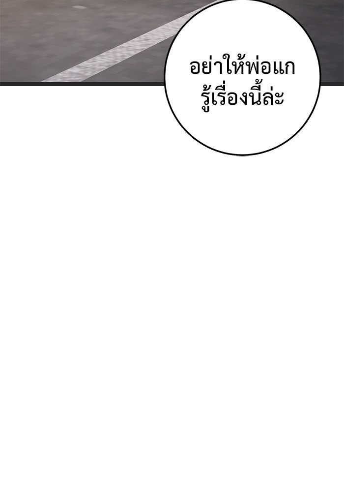 ราชินีนักบู๊ - หน้า 137