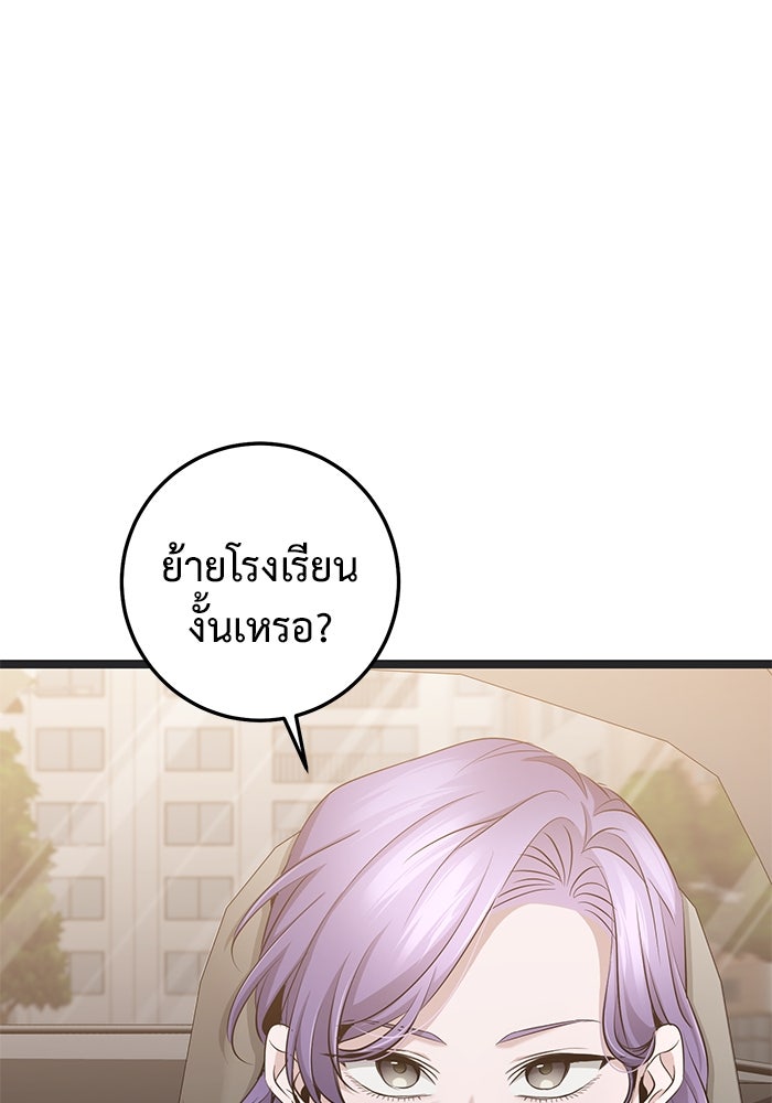 ราชินีนักบู๊ - หน้า 140