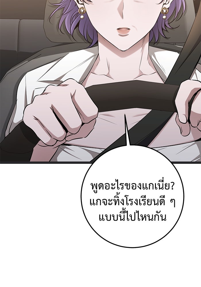 ราชินีนักบู๊ - หน้า 141