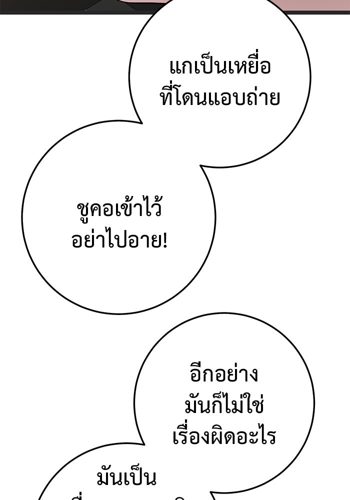 ราชินีนักบู๊ - หน้า 150