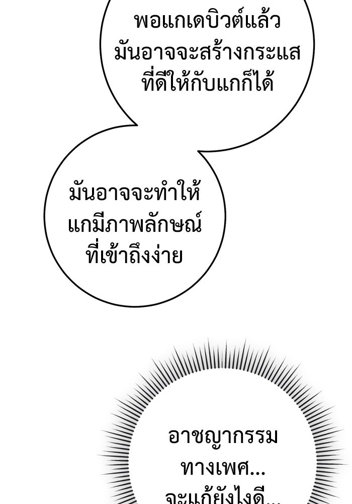 ราชินีนักบู๊ - หน้า 152