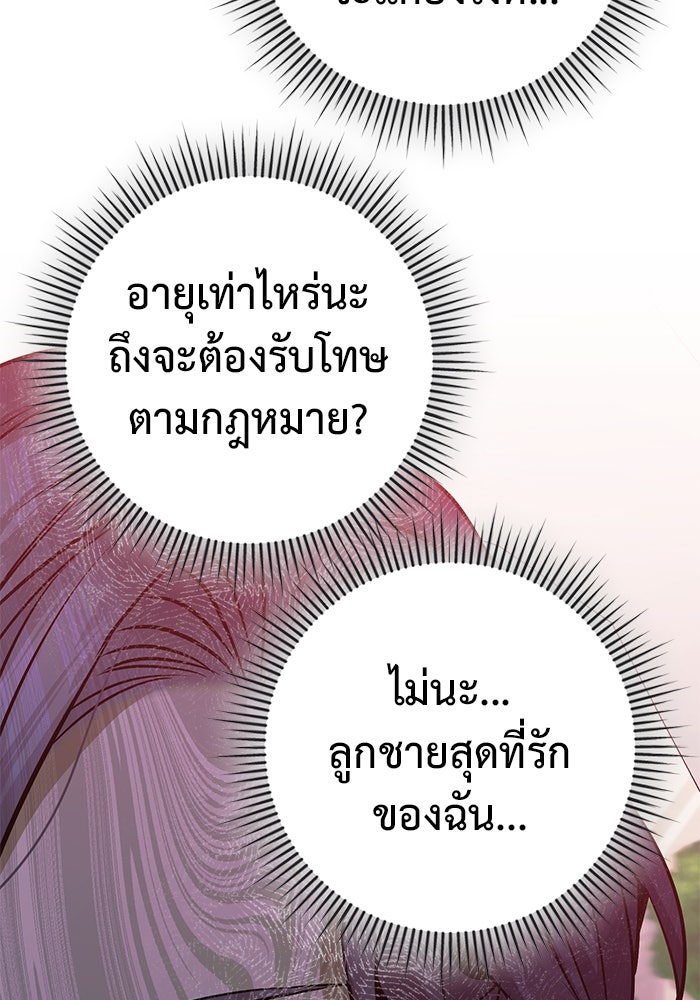 ราชินีนักบู๊ - หน้า 153