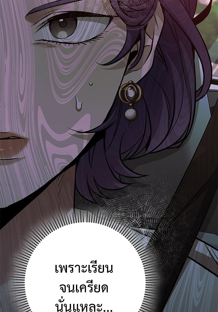 ราชินีนักบู๊ - หน้า 154