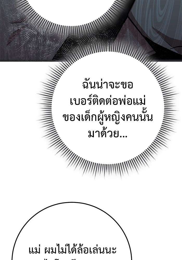 ราชินีนักบู๊ - หน้า 155