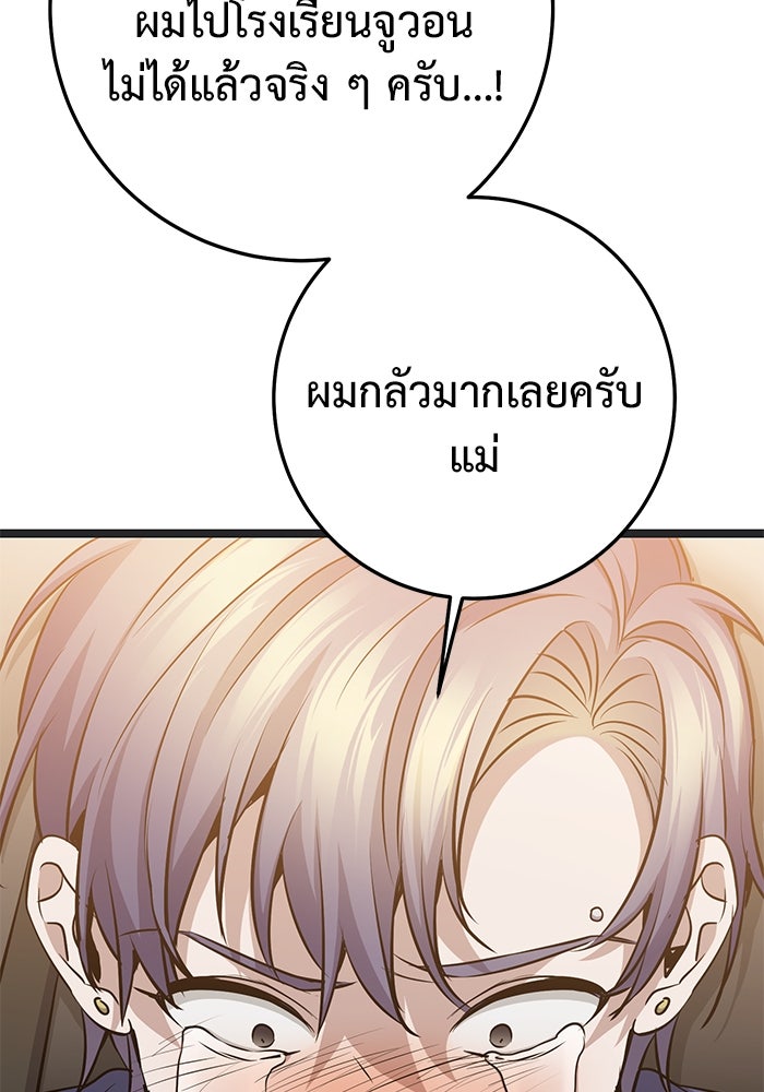 ราชินีนักบู๊ - หน้า 156