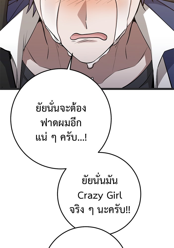 ราชินีนักบู๊ - หน้า 157