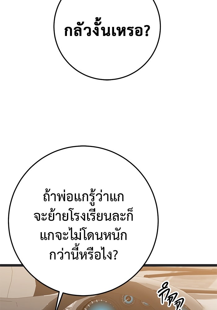 ราชินีนักบู๊ - หน้า 158