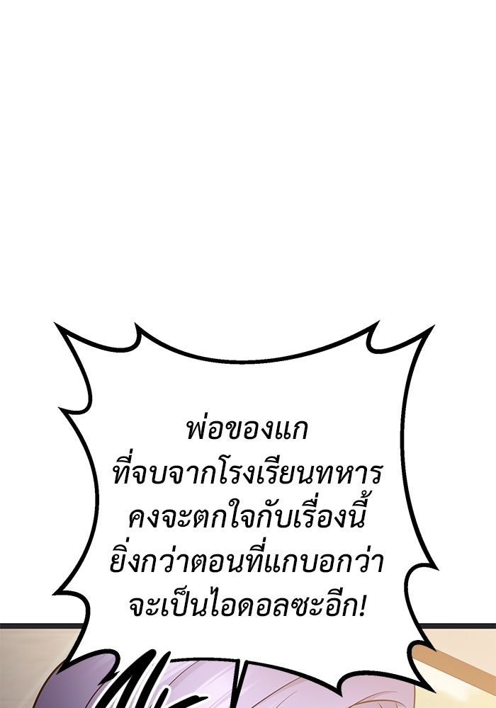 ราชินีนักบู๊ - หน้า 160