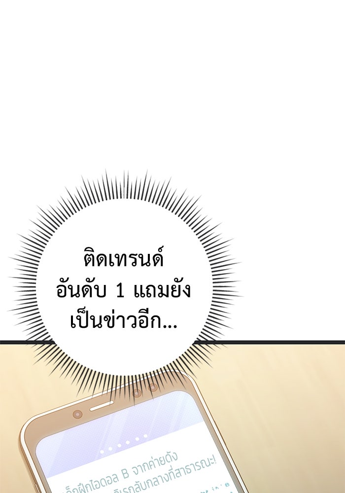 ราชินีนักบู๊ - หน้า 163
