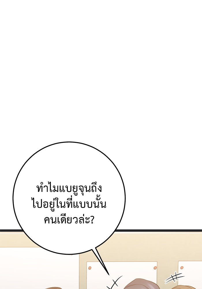 ราชินีนักบู๊ - หน้า 165