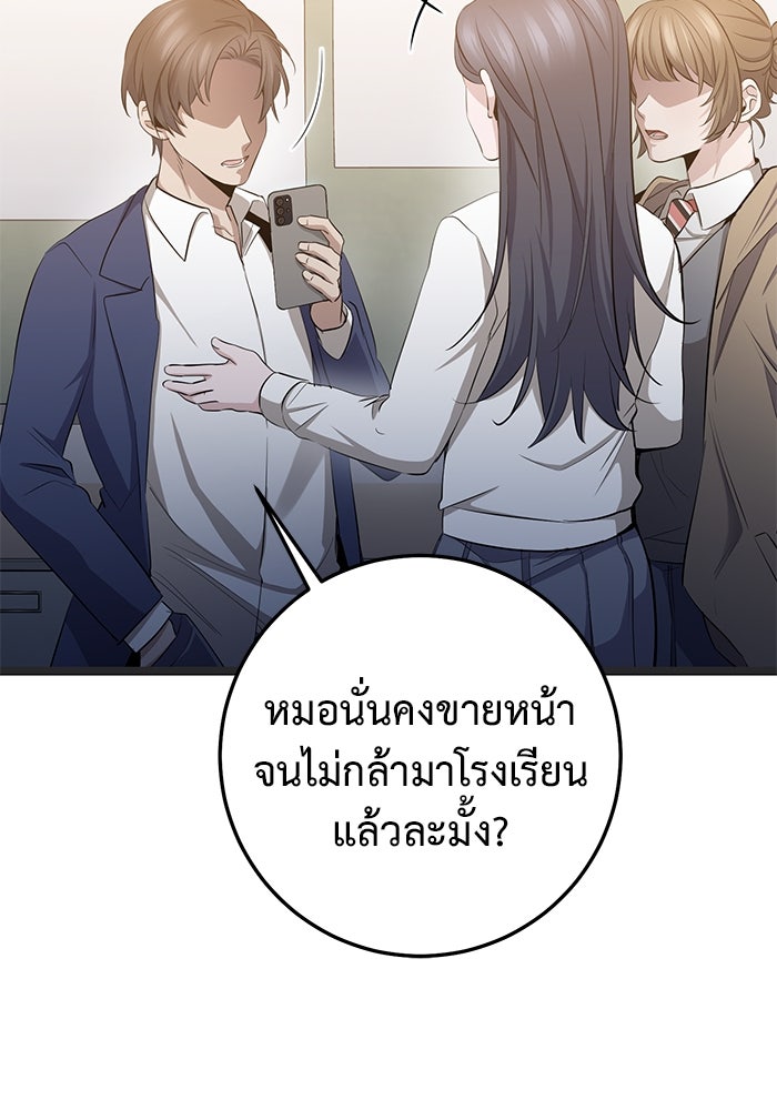 ราชินีนักบู๊ - หน้า 166
