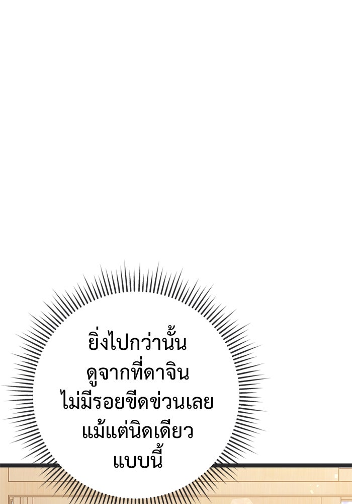 ราชินีนักบู๊ - หน้า 167