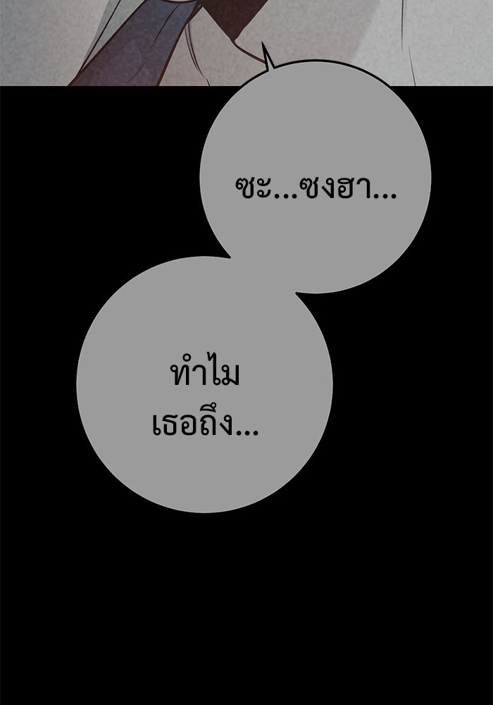 ราชินีนักบู๊ - หน้า 17