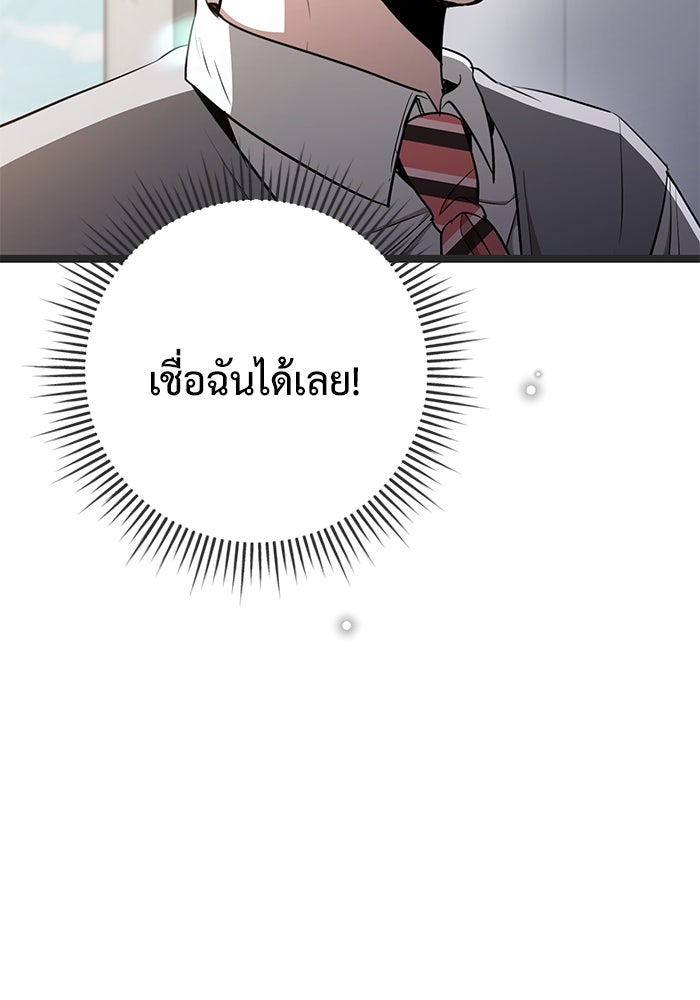 ราชินีนักบู๊ - หน้า 173