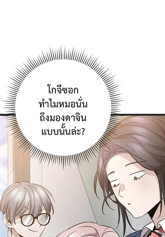 ราชินีนักบู๊ - หน้า 174
