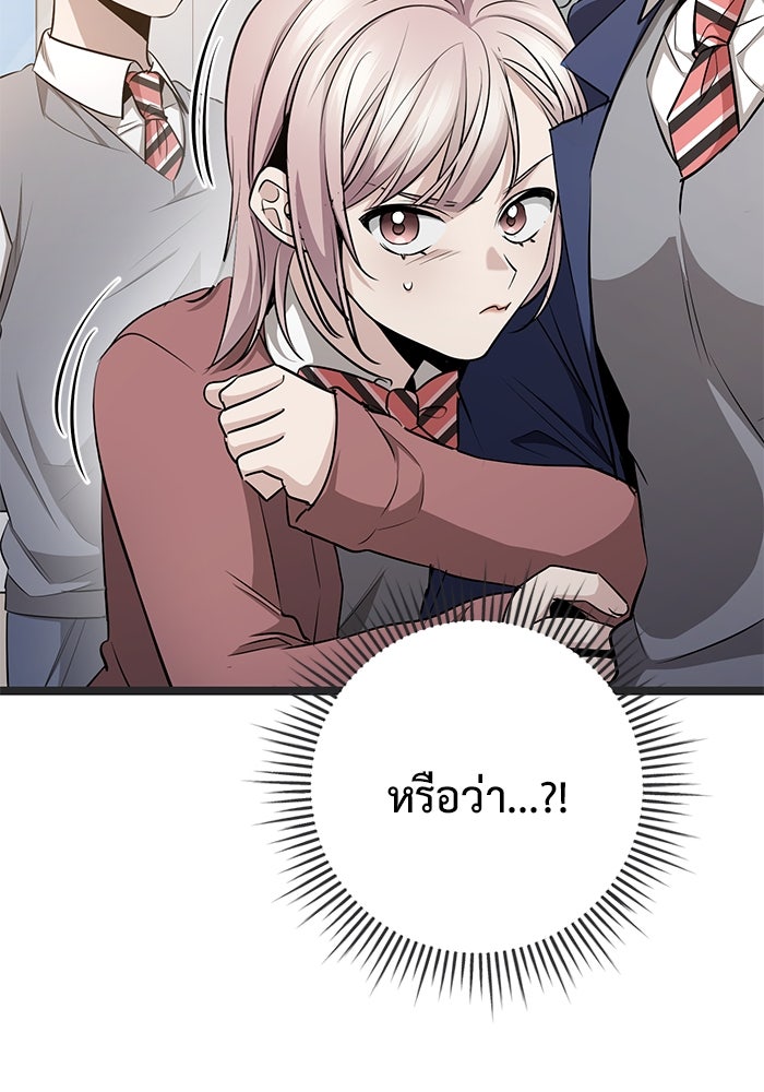 ราชินีนักบู๊ - หน้า 175