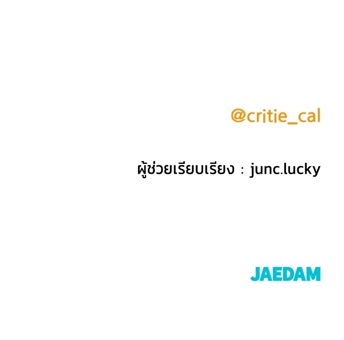ราชินีนักบู๊ - หน้า 185