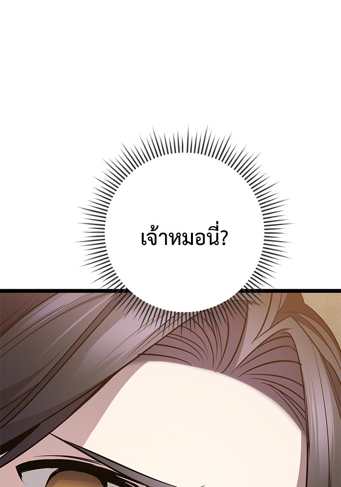 ราชินีนักบู๊ - หน้า 25