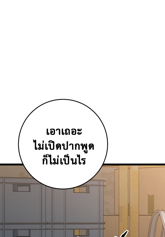ราชินีนักบู๊ - หน้า 27