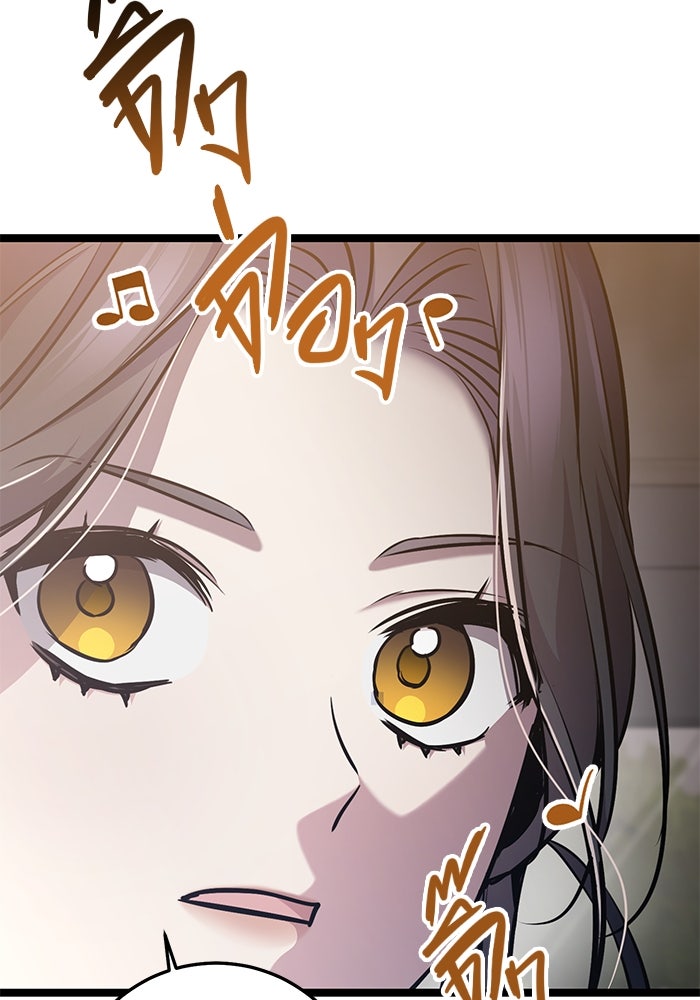 ราชินีนักบู๊ - หน้า 34