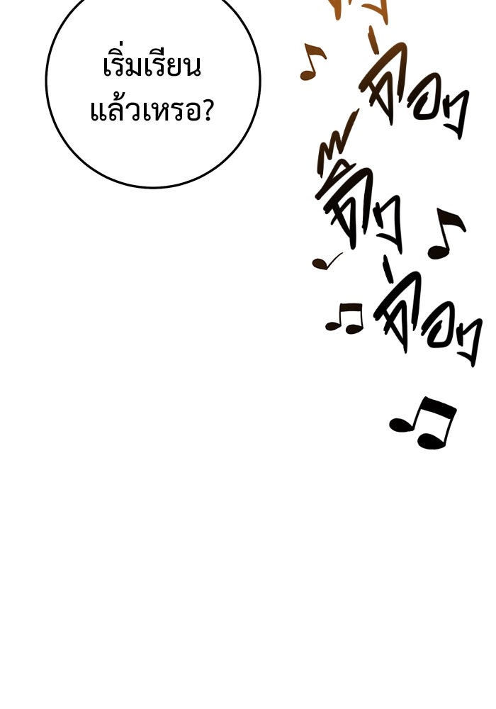 ราชินีนักบู๊ - หน้า 35