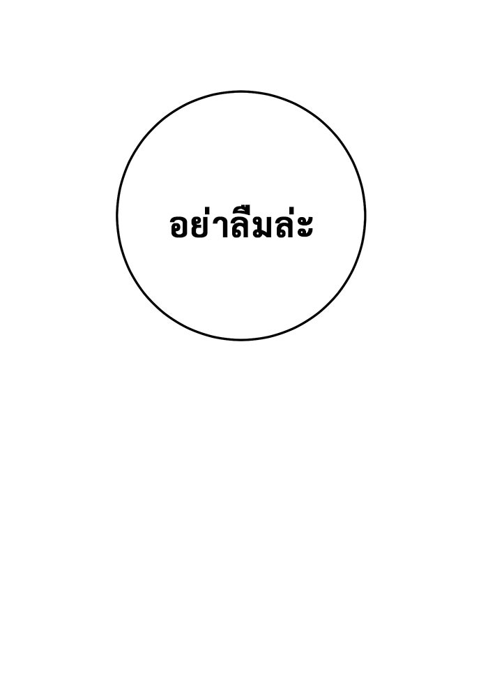 ราชินีนักบู๊ - หน้า 36