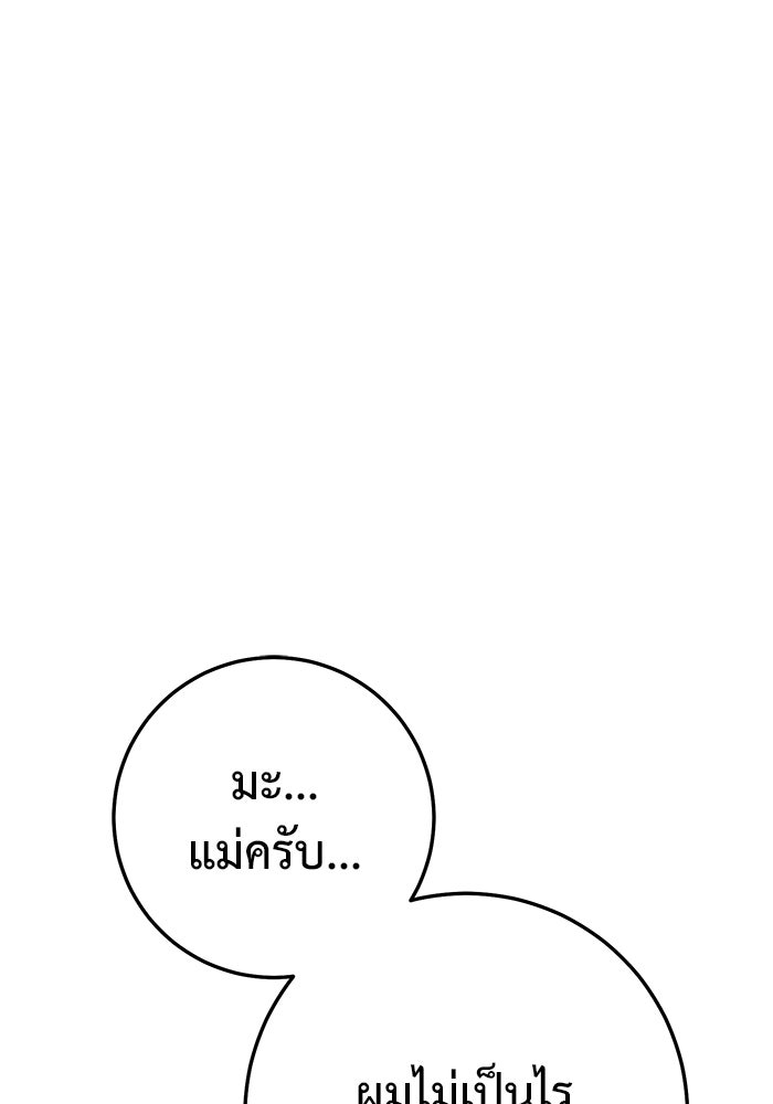 ราชินีนักบู๊ - หน้า 49