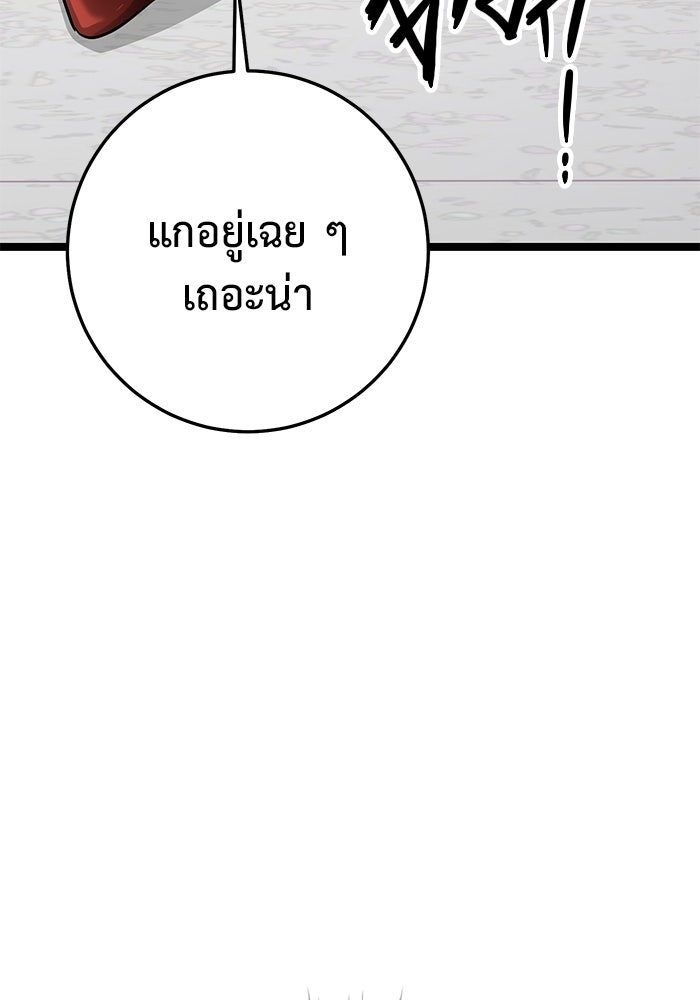 ราชินีนักบู๊ - หน้า 51