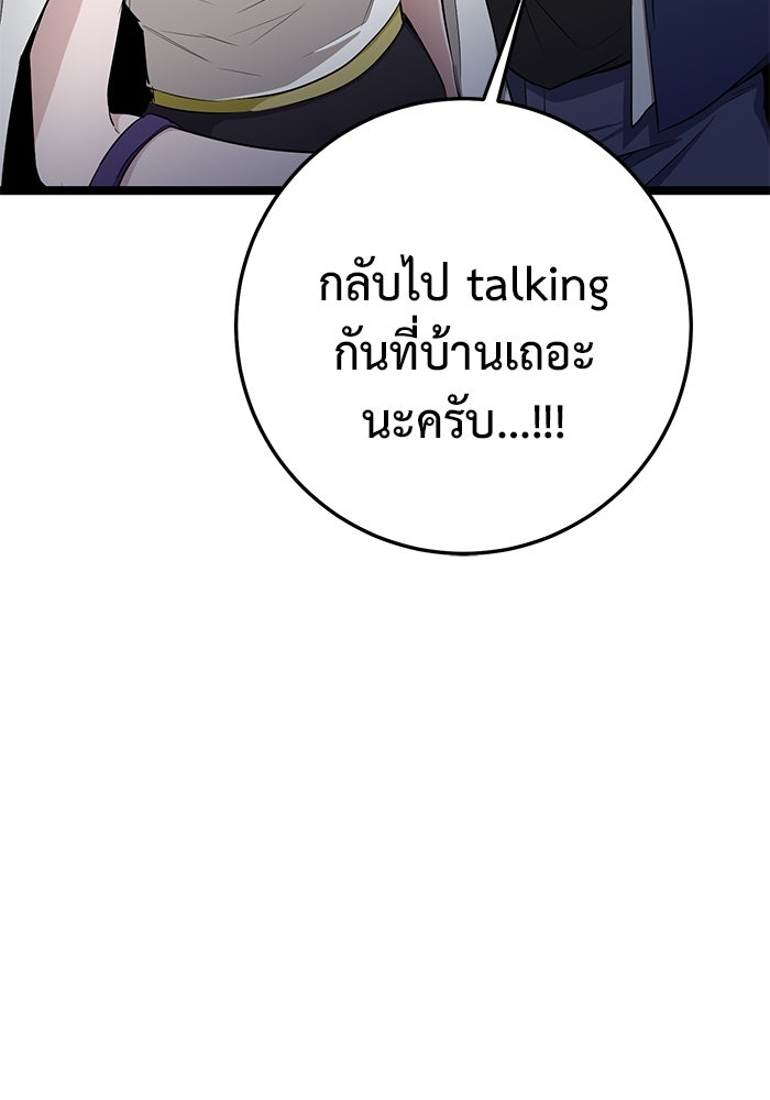 ราชินีนักบู๊ - หน้า 56