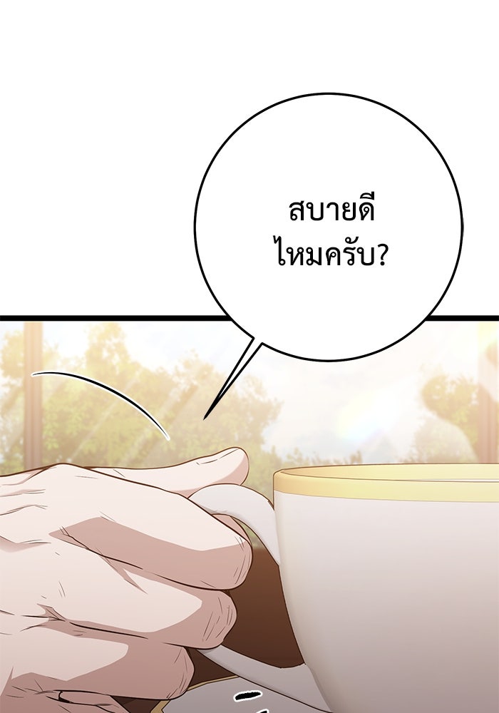 ราชินีนักบู๊ - หน้า 69