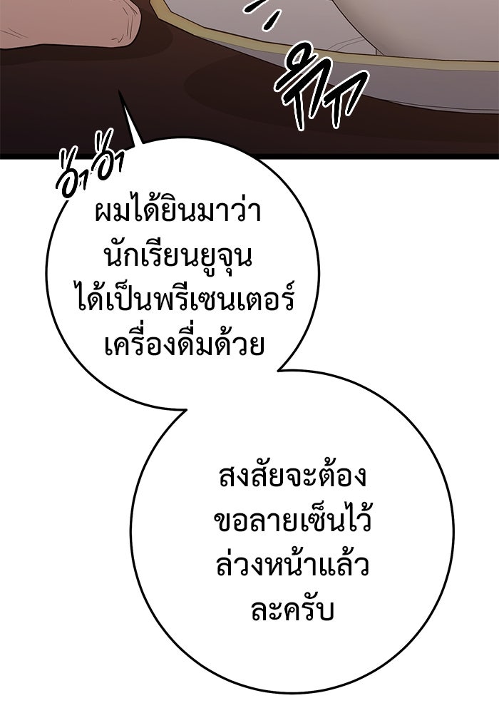 ราชินีนักบู๊ - หน้า 70